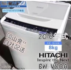 B7Z89 送料設置無料 日立 人気モデル　洗濯機　8㌔ B7Z89 送料設置無料 日立 人気モデル 洗濯機 8㌔ - メルカリ