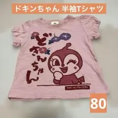 アンパンマン ドキンちゃん 半袖Tシャツ