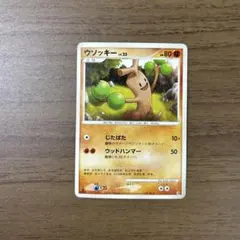 2026年最新】ウツドン ポケモンカードの人気アイテム - メルカリ
