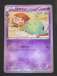 ゴクリン C XY ポケキュンコレクションのサムネイル