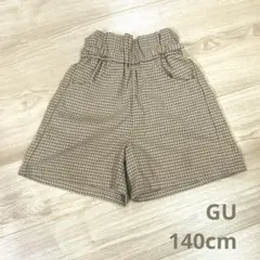 GU チェック　ベージュ　ショートパンツ　140cm