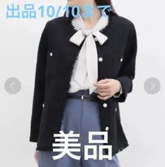 【10/10まで】ハニーズ　ツイードジャケット　GLACIER