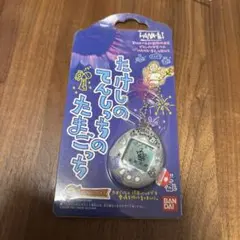 2025年最新】たけしのてんしっちのたまごっちの人気アイテム