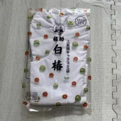 福助 足袋 23.0cm