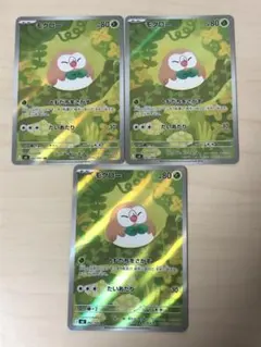 モクロー AR 3枚 ムニキスゼロ