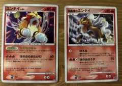 エンテイ 【1ED】★ 拡張パック ひかる闇 DP3 DPBP#294 エンテイ ☆ 拡張パック ひかる闇 DP3 DPBP#294 - メルカリ