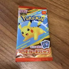 マクドナルド　ハッピーセット　ポケモンカード