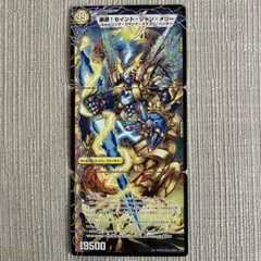 豪遊！セイント・シャン・メリー 3枚セット