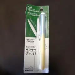 プラス　携帯ハサミ　ツイッギー　ハンズコラボ