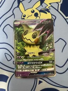 ロケット団のミミッキュGX SMD 30枚デッキ対戦セット010/026 ロケット団のミミッキュGX SMD 30枚デッキ対戦セット サトシVSロケット