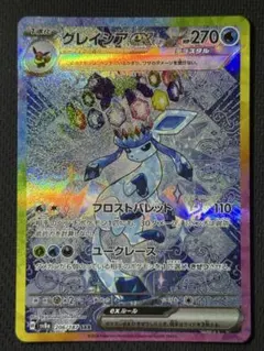 F*n様 グレイシアex SAR 206/187