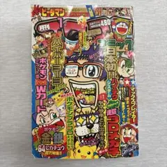 月刊コロコロコミック 2022年2月号 ポケモンカード付録 - メルカリ