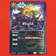 神海賊船カリュブデス号 女神顕現 シークレット - メルカリ
