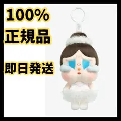 【正規品】CRYBABY SHINY SHINY シリーズぬいぐるみペンダント