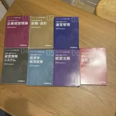 2026年最新】中小企業診断士 スタディングの人気アイテム - メルカリ