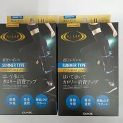 お買い得！夏に大活躍！RIZAP 夏用着圧レギンス プレミアム2セットL−LL
