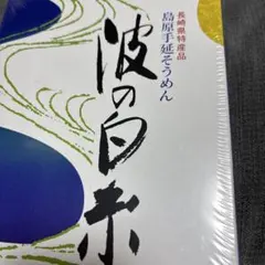 クロミ大好き 島の光手延べそうめん 3kg 2箱セット クロミ大好き様専用 島の光手延べそうめん 3kg 2箱セット - メルカリ