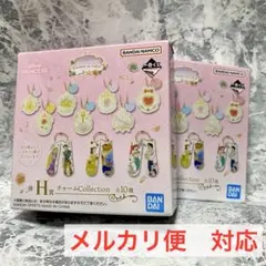 未開封　一番くじディズニープリンセスDream in color H賞 チャーム