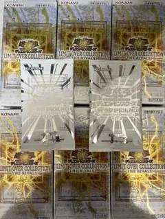 遊戯王 リミットオーバーコレクション ザ ライバルズ 6box プロモ2枚
