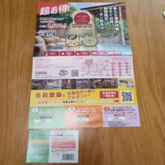 割引券 2,180円 有効期限2026年5月31日のサムネイル