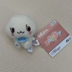 しずくちゃん　みるみるちゃん　ミルキーボア　ぬいぐるみ