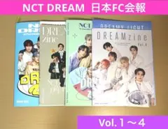 NCT DREAM ファンクラブ会報 Vol.１~４