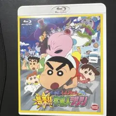 映画クレヨンしんちゃん 襲来!!宇宙人シリリ('17シンエイ動画/テレビ朝日/…のサムネイル