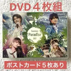 2025年最新】Summer Paradise 2017 Sexy Zoneの人気アイテム