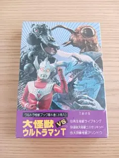 2026年最新】ウルトラ ブック 二見書房の人気アイテム - メルカリ