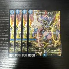 2026年最新】ミラクルステラの人気アイテム - メルカリ