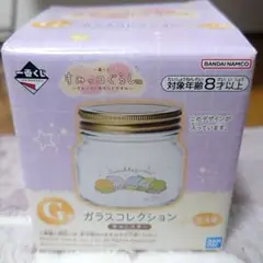 一番くじ　すみっコぐらし G賞ガラスコレクション