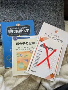 2026年最新】現代有機化学 第8版の人気アイテム - メルカリ