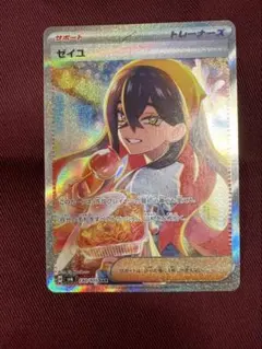 ゼイユSAR 130/101 - メルカリ