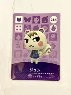 あつ森 amiibo ジュン