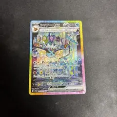 シャワーズex SAR SV8a テラスタルフェスex 205/187