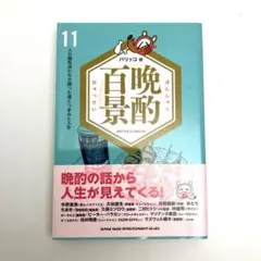 Item thumbnail for item e1c13b93-6513-48a0-b231-254372ffa0b9