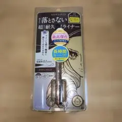 ヒロインメイク リキッドアイライナー ブラックブラック 02