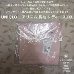 季節的にも丁度いいので、思い切って手放すことにしたUNIQLOの長袖エアリズム⑥
