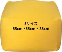 ビーズクッション 60×60×35cm カバー取り外し 洗濯可 オールシーズン