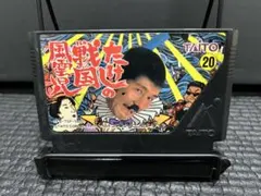 ファミコン たけしの戦国風雲児 まとめ買い大歓迎 -J-
