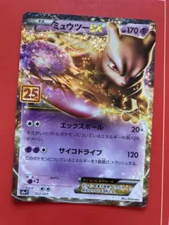 2026年最新】ミュウツーex 25thの人気アイテム - メルカリ