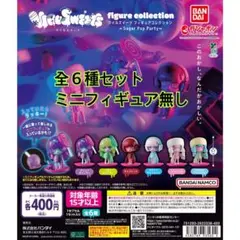 VIRUSWEETS フィギュアコレクション Sugar Pop Party全種