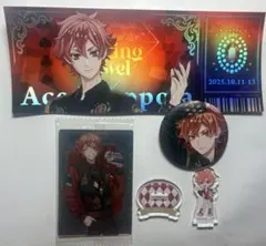 ツイステ　エース　グッズ　まとめ売り