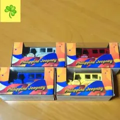 フィリピン Philippine Jeepneyトゥクトゥク車おもちゃまとめ売りのサムネイル