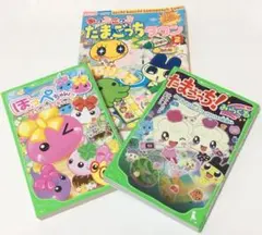たまごっち＆ほっぺちゃん　角川つばさ文庫本2冊＆おまけのたまごっちマンガ　セット