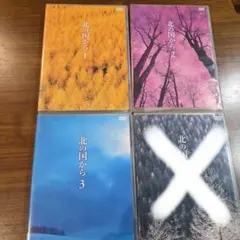 新品未開封 北の国から DVD 完全版 2ボックスセット 特典映像付 91CnadbiW1L.jpg