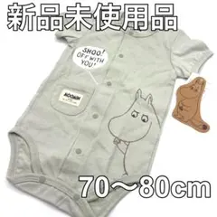 ♦︎新品♦︎ ムーミン　ロンパース　半袖　80cm