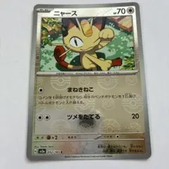 ポケモンカード アルセウス超克の時空へ ニャースM - メルカリ