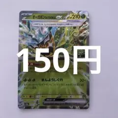 ポケモンカード オーガポンみどりのめんex RRのサムネイル