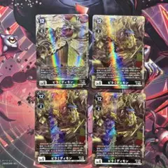 デジモンカード　ピラミディモン　パラレル　SR セット　EX8